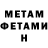Метамфетамин мет Zakgard