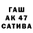 ГАШИШ гашик Celsa Matias