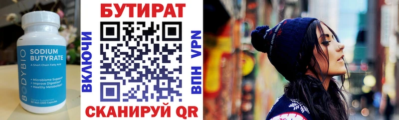 БУТИРАТ оксибутират  Сельцо 