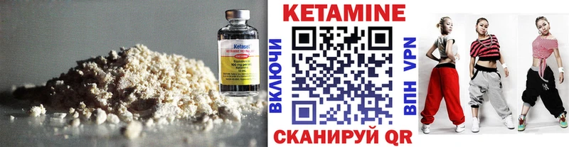 Кетамин ketamine  как найти   Сельцо 