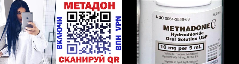 МЕТАДОН VHQ  Сельцо 