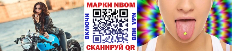 Марки N-bome 1,8мг  где купить   кракен ТОР  Сельцо 
